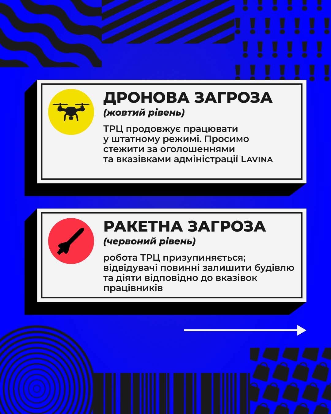 Lavina Mall рассказал о работе во время тревоги Lavina Mall рассказал о работе во время тревоги