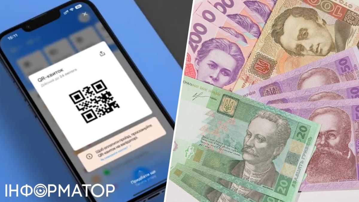Київ Цифровий транспорт