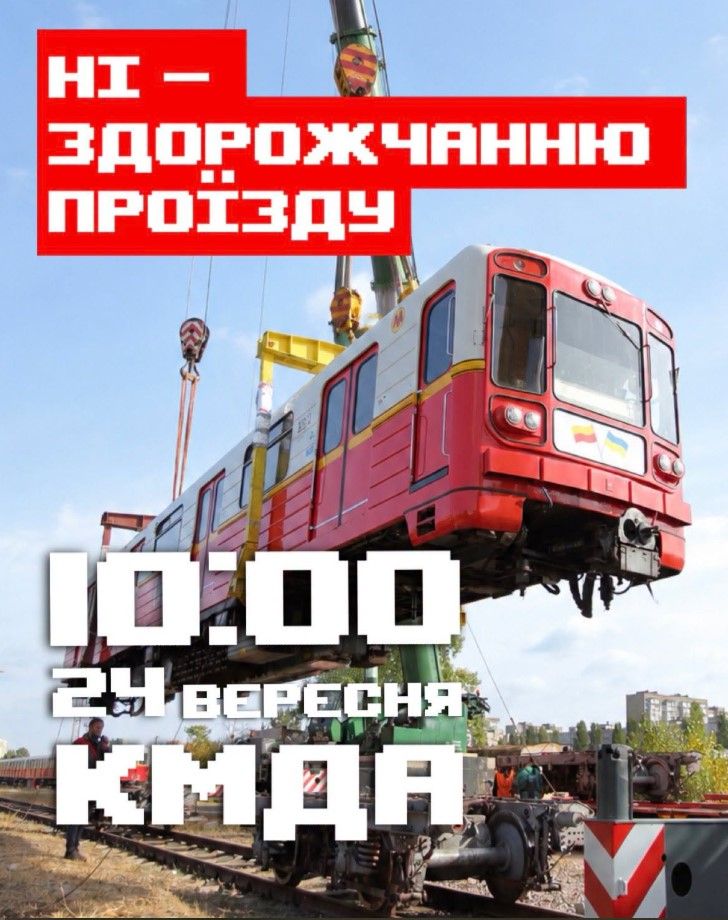 Кличко снова будут качать тарифами под КГГА Кличко снова будут качать тарифами под КГГА
