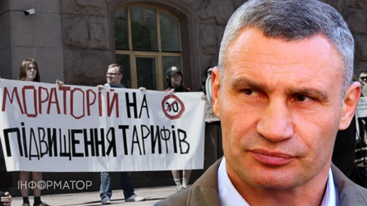 Митинг против тарифов