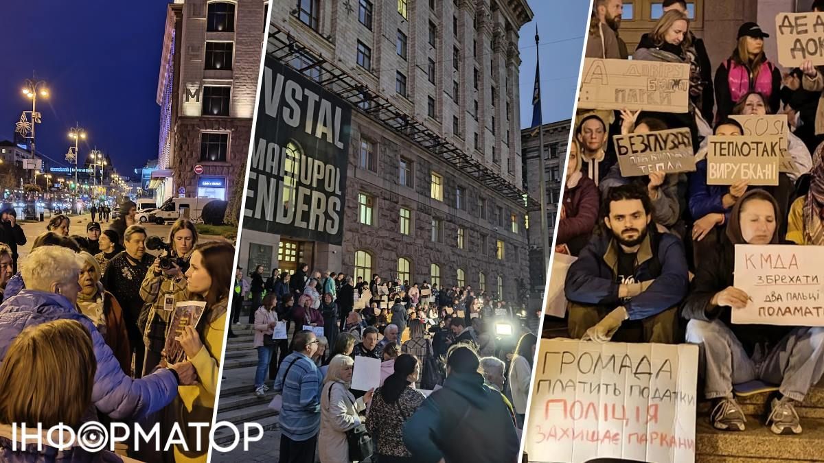 протест біля КМДА