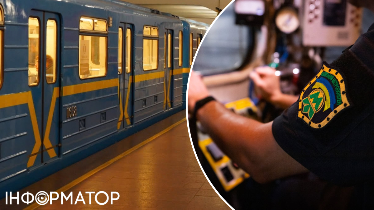 Метро Киев тревога