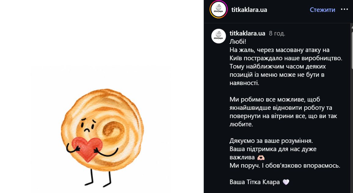 Заява пекарні Заява пекарні