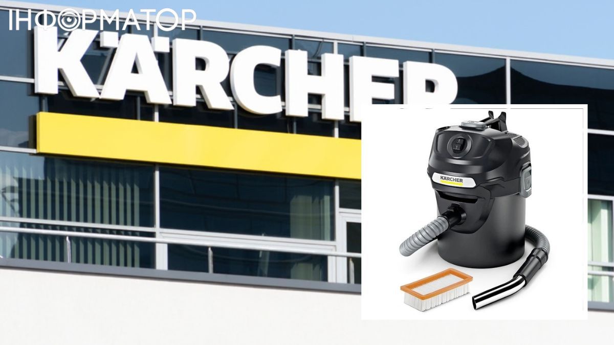 уничтоженный состав Kärcher