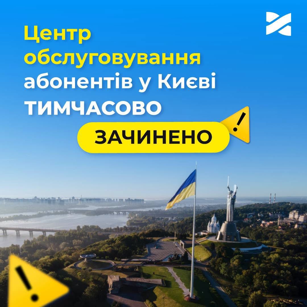 ланет інтернет