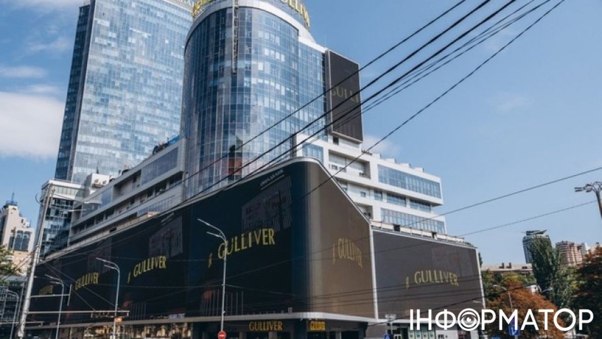 ТРЦ Gulliver Київ