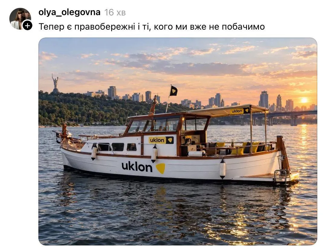 "Передаем за проезд капитану!"