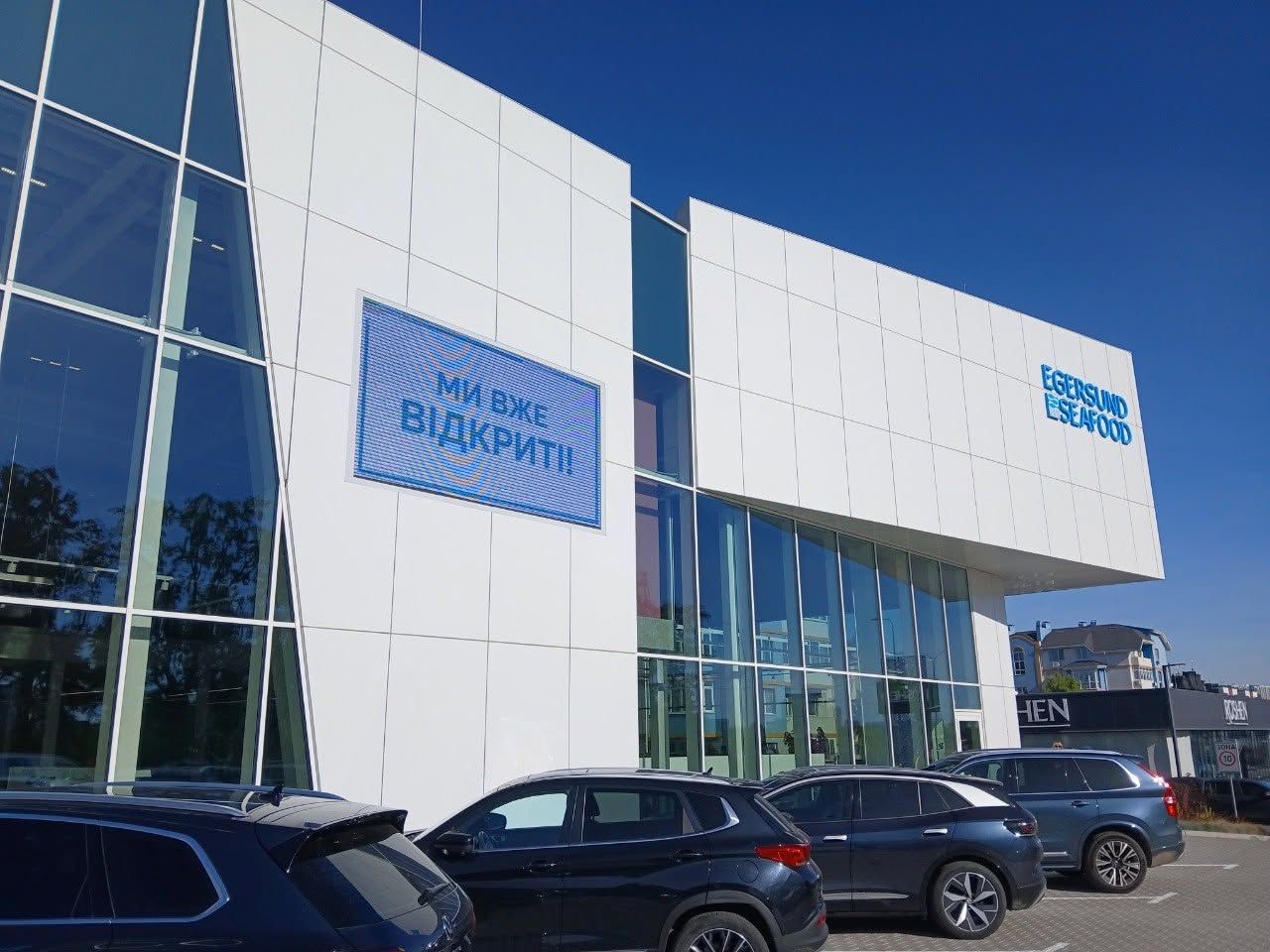 Новий Egersund Seafood відкрився на Київщині