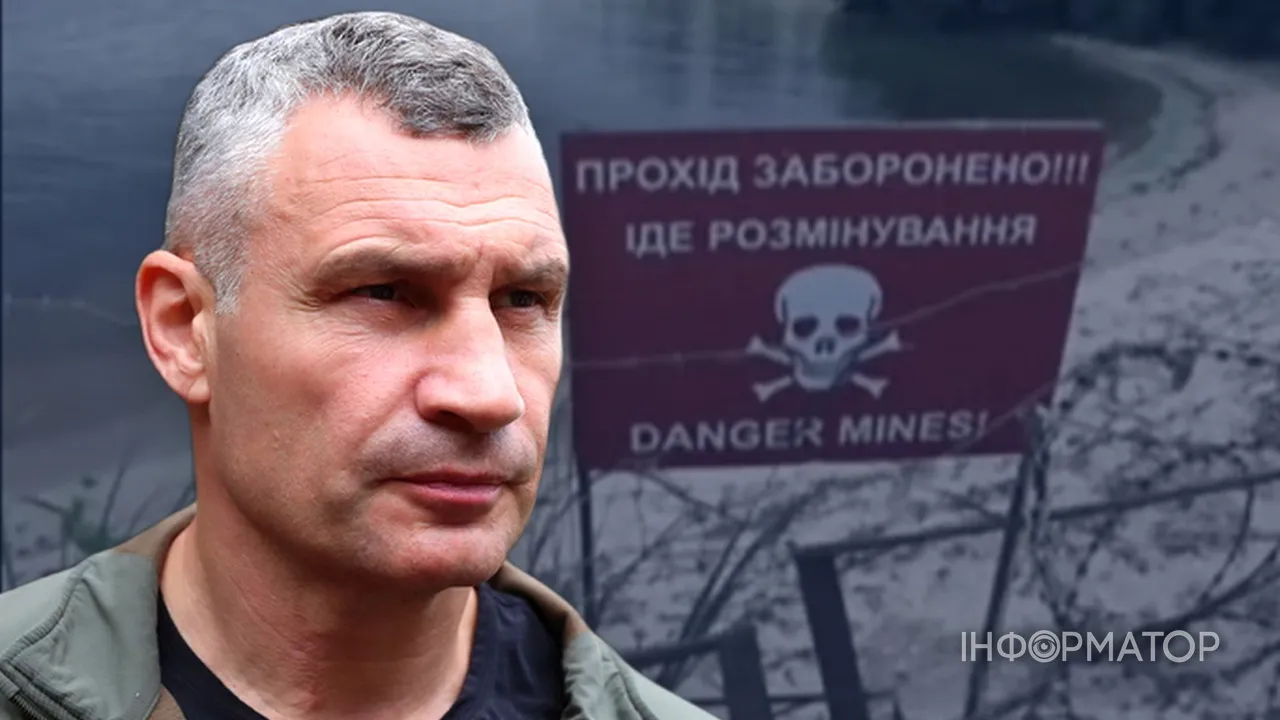 забор табличка мины