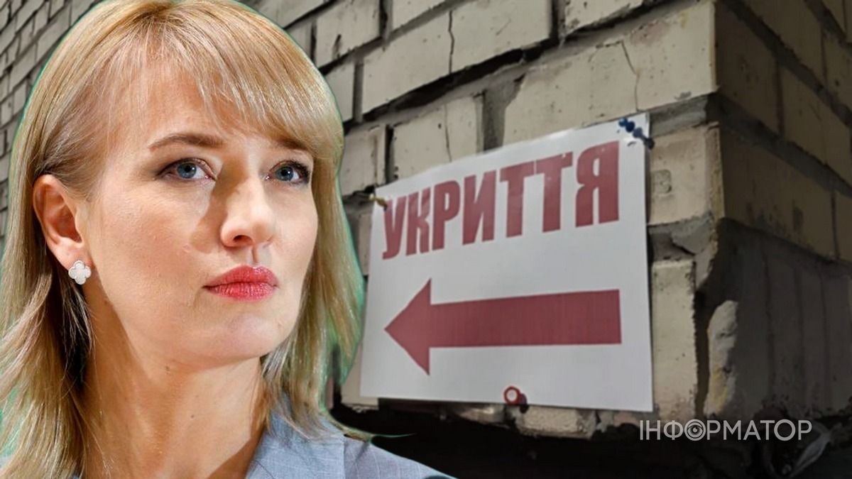 Укрытие Киев район