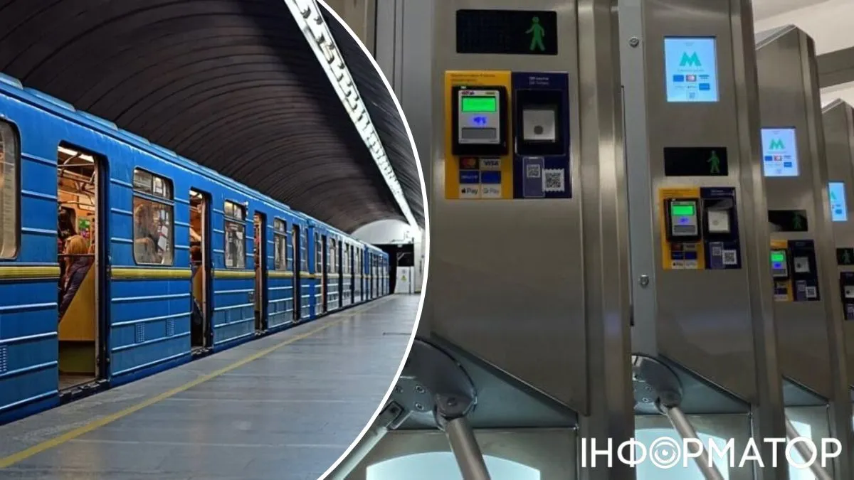 метро Киев тревога