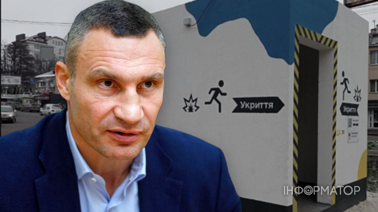 мобильное укрытие Киев