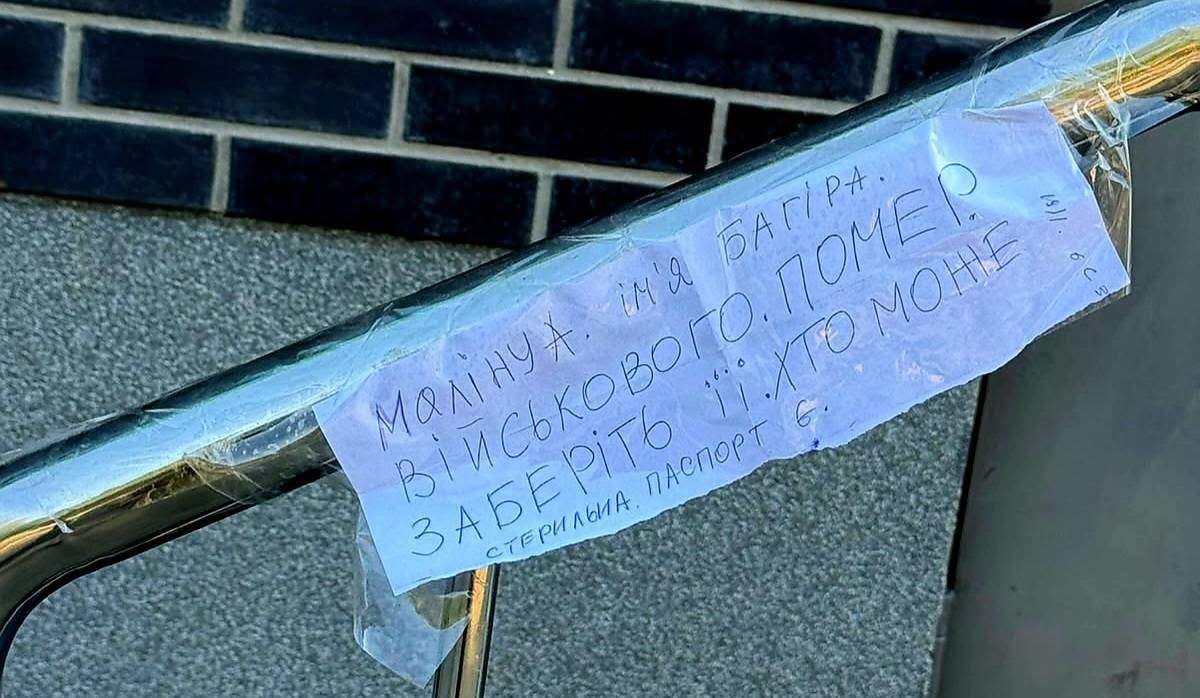 Рядом с собакой была записка Записка