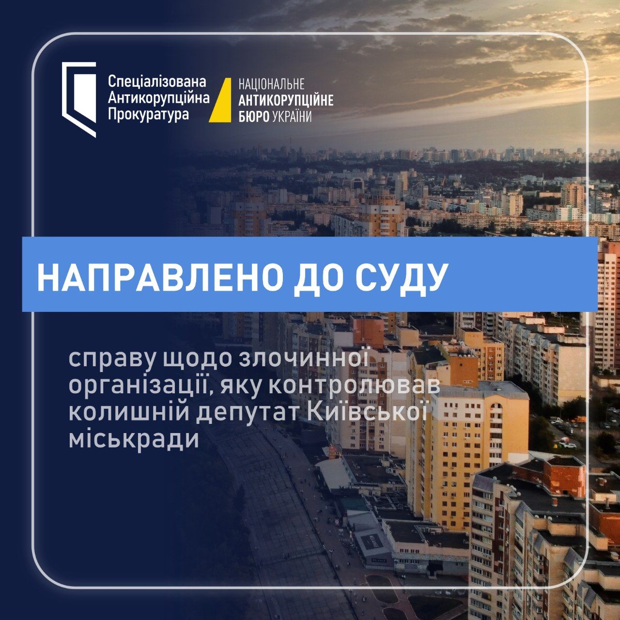 Обвинувальний акт щодо земельної схеми у Києві скеровано до суду - серед фігурантів чинні депутати, джерело: САП Обвинувальний акт щодо земельної схеми у Києві скеровано до суду - серед фігурантів чинні депутати, джерело: САП