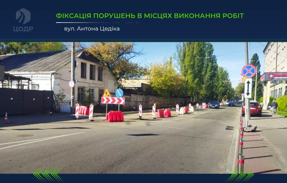 Ремонт