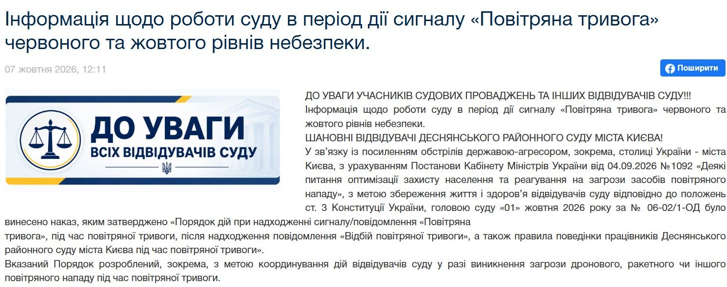 Фото: скриншот