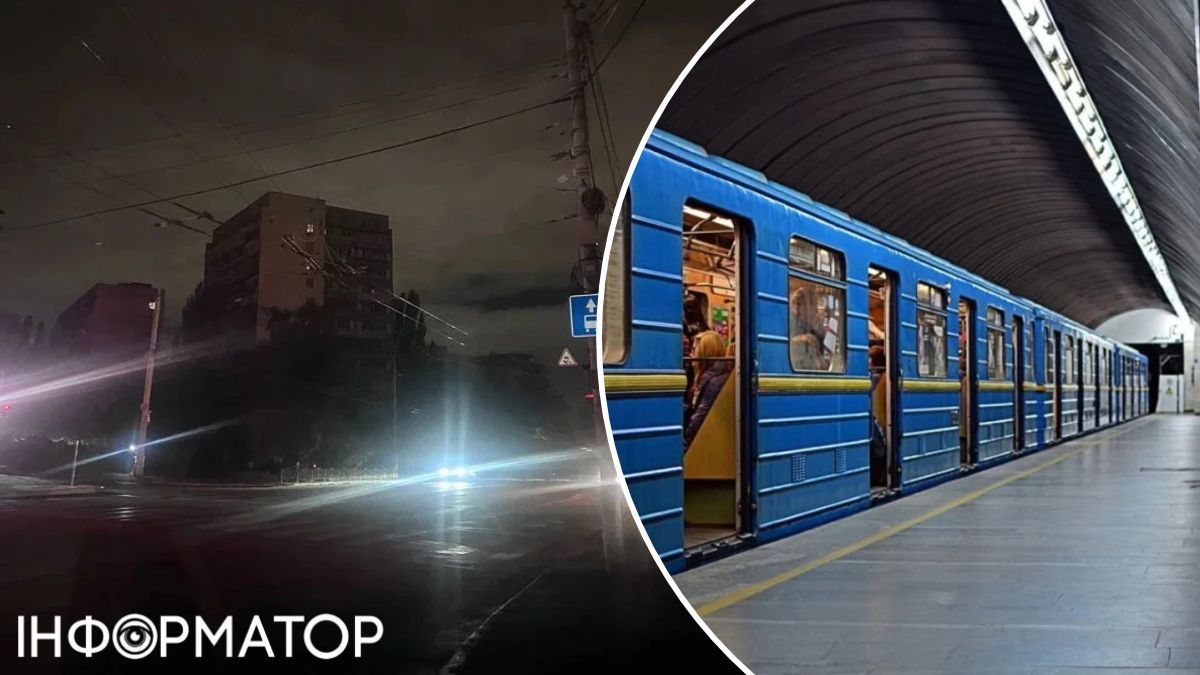 Киевское метро обесточено