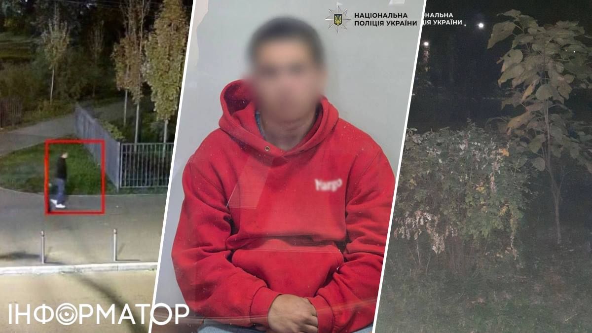 затримання підозрюваного поліцією