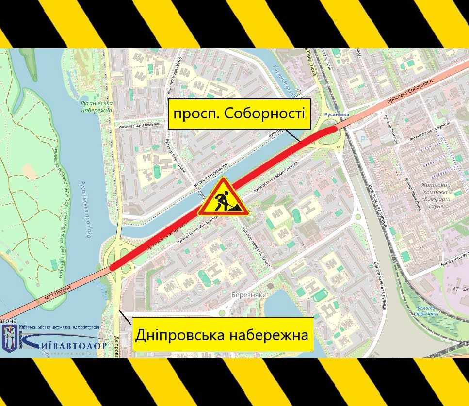 Ділянка, на якій триватиме ремонт Ділянка, на якій триватиме ремонт