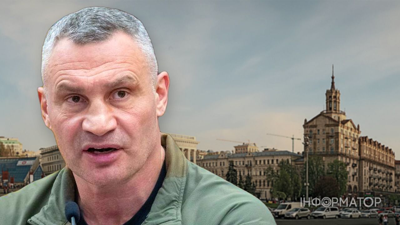 Кличко мерія Києва