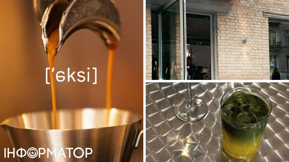 кофейня Eksi Киев Скриншоты: instagram.com/eksi.kyiv, village.com.ua, коллаж: Информатор