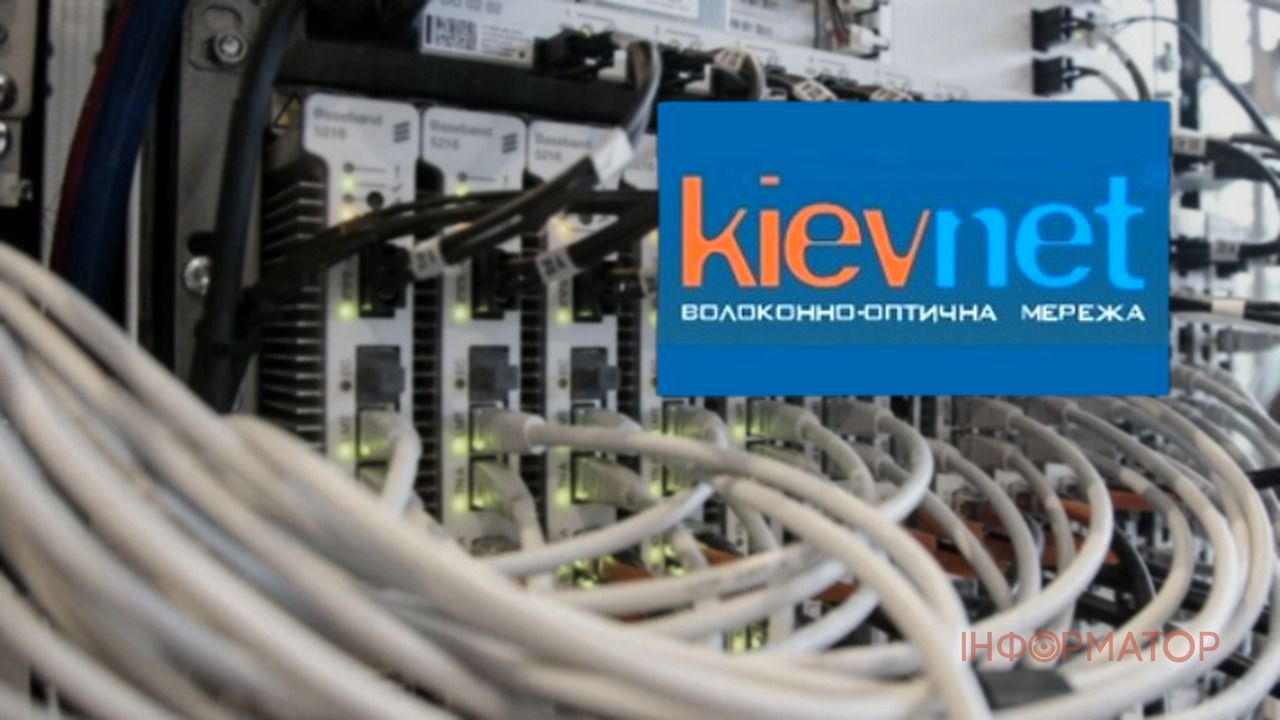 Збій DNS Kievnet