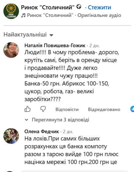 Коментарі під відео