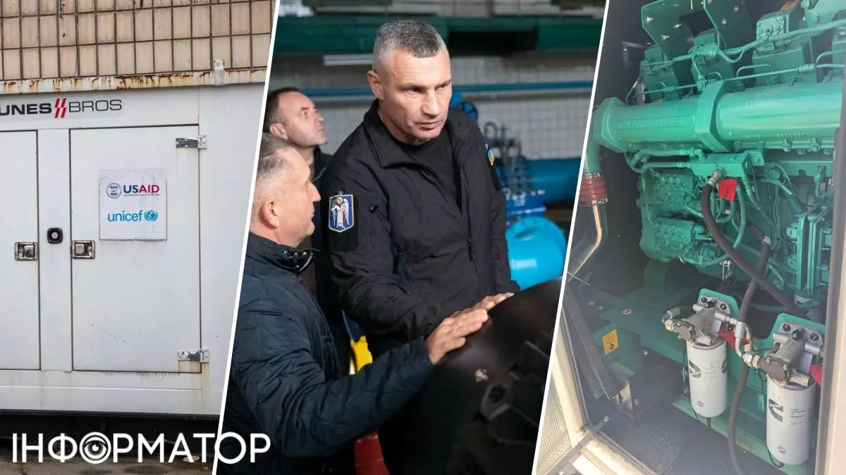 Віталій Кличко Київводоканал генератори вода
