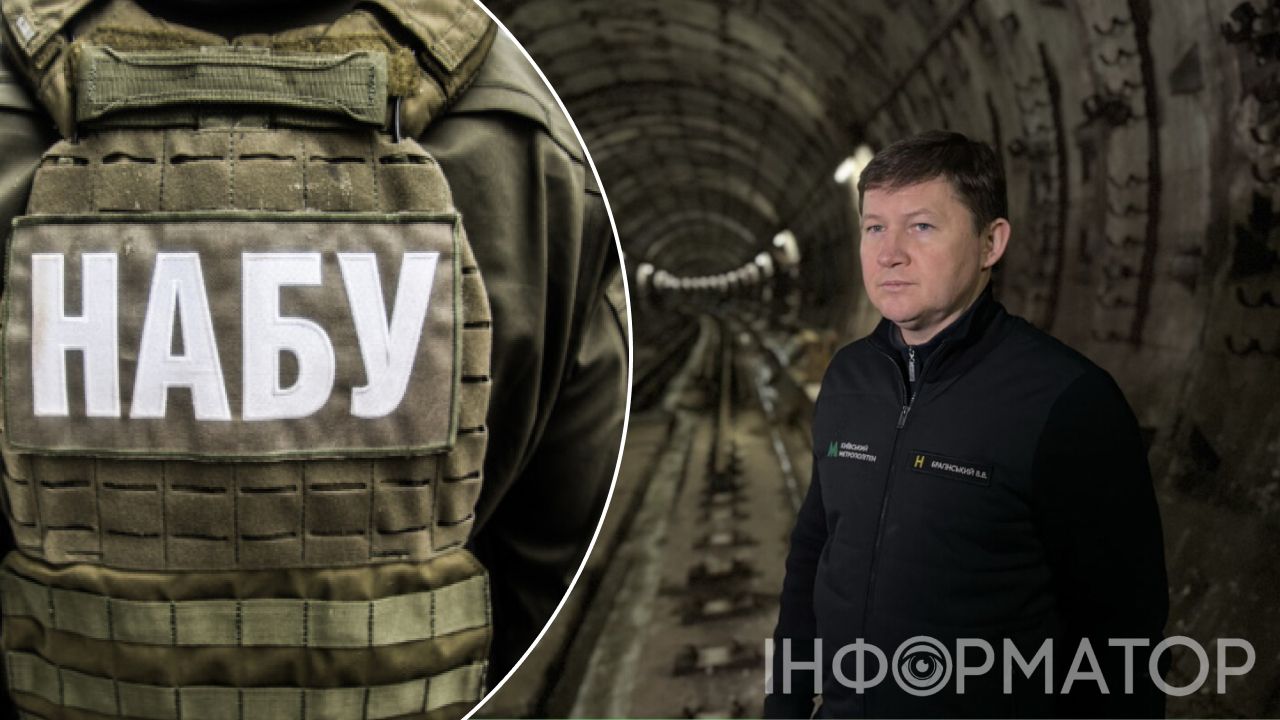 Брагинский розыск НАБУ