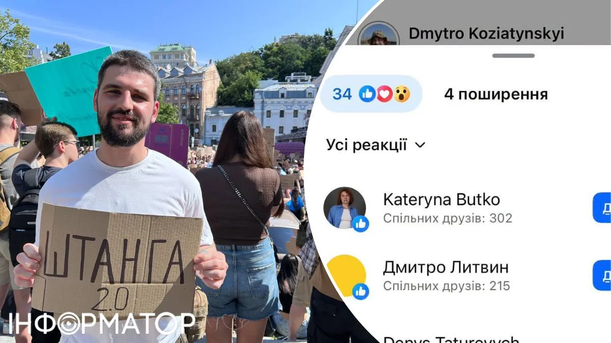 За дивним збігом, дописи Дмитра Козятинського поширює радник президента Дмитро Литвин За дивним збігом, дописи Дмитра Козятинського поширює радник президента Дмитро Литвин
