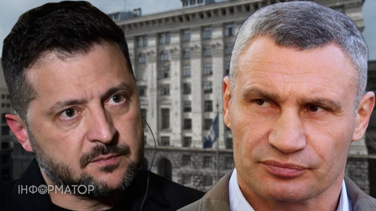 Зеленский Кличко Киевсовет