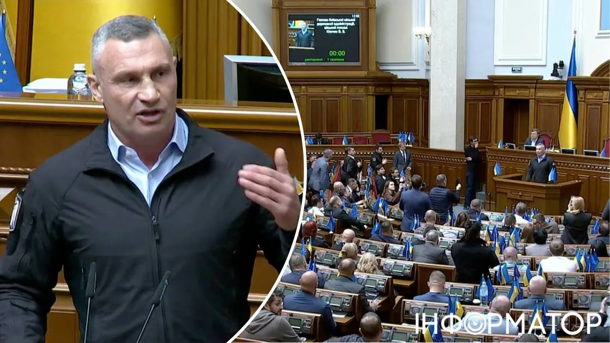Верховна Рада сесійна зала виступ Віталій Кличко