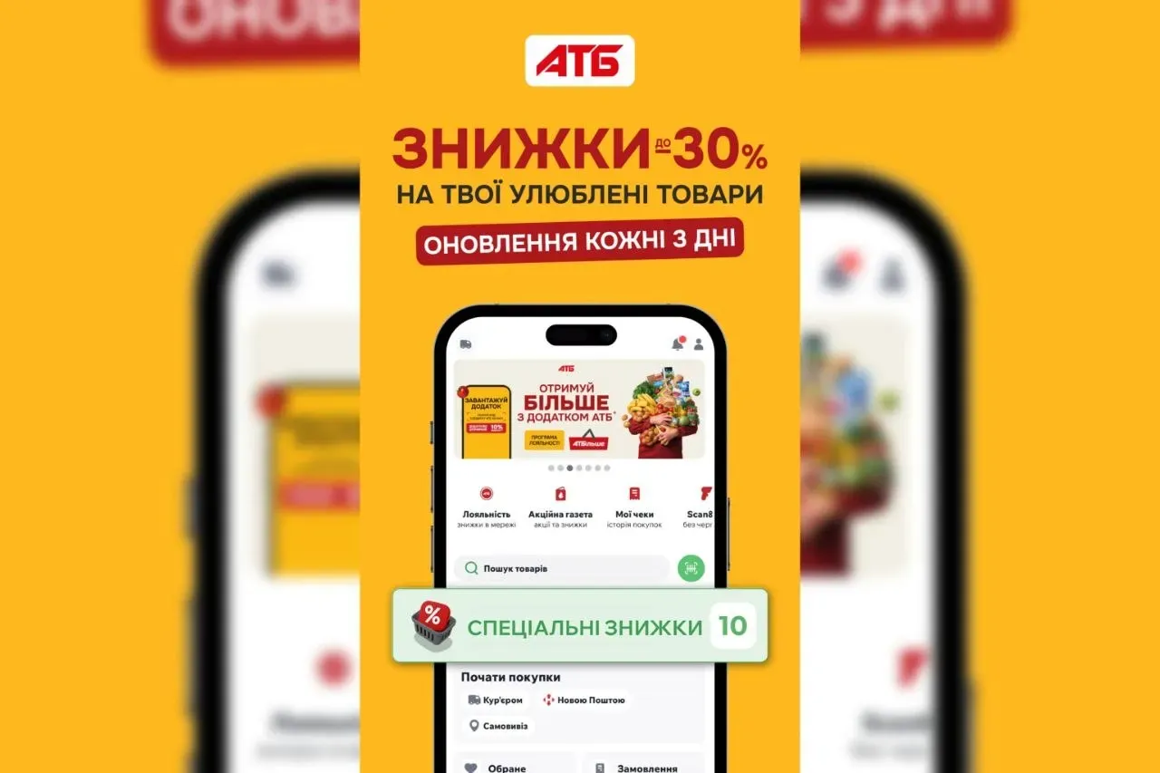 Знижки до -30% на улюблені товари Знижки до -30% на улюблені товари