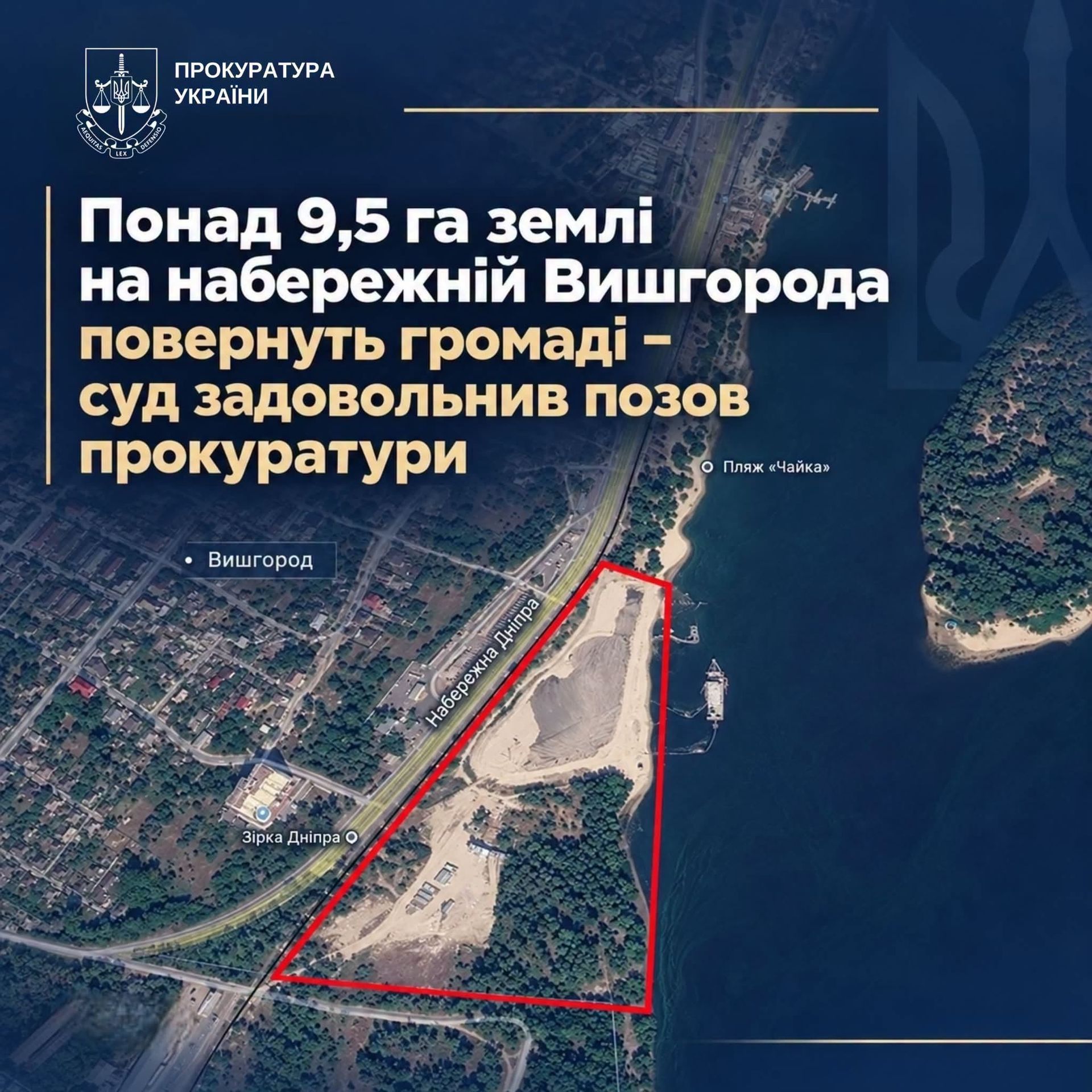 Суд повернув громаді Вишгорода майже 10 га землі на набережній - її передали незаконно 1