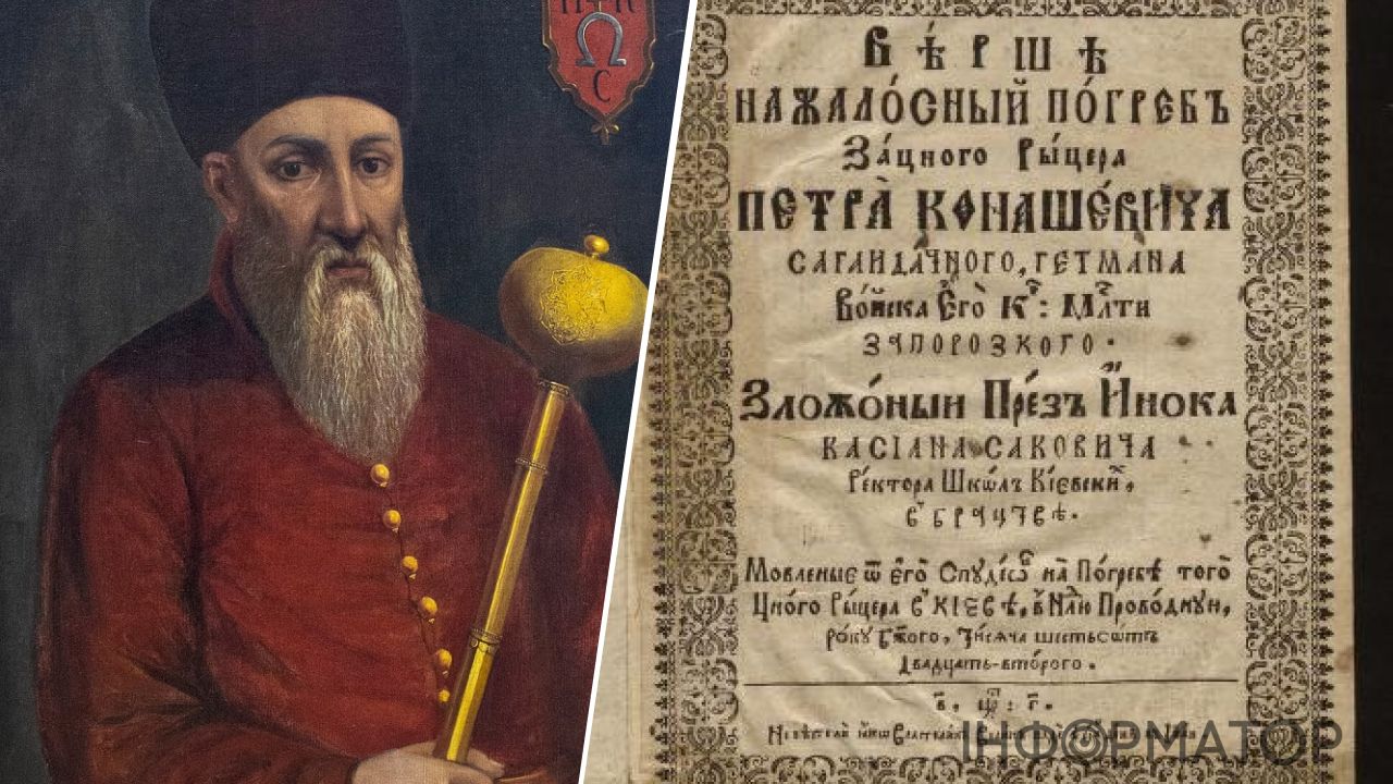 Шукати рештки гетьмана Сагайдачного на Подолі немає сенсу, надто великі шанси помилитися - українські вчені