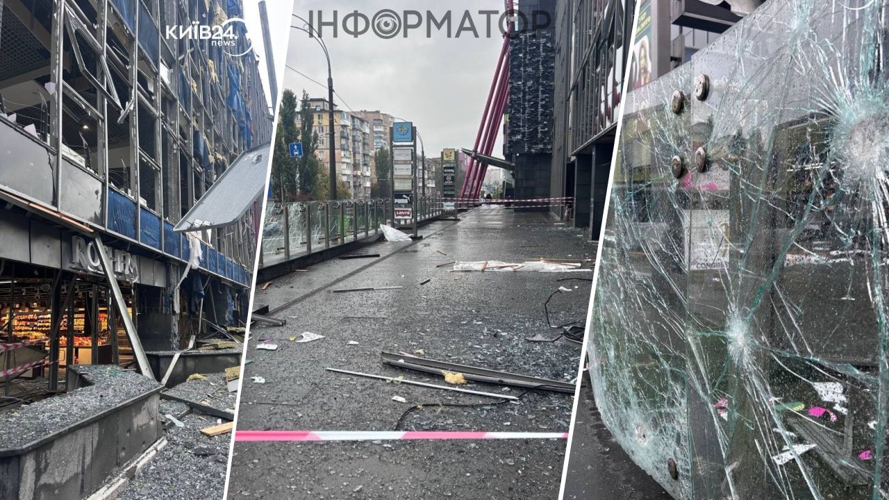 Руйнування Cosmo Multimall