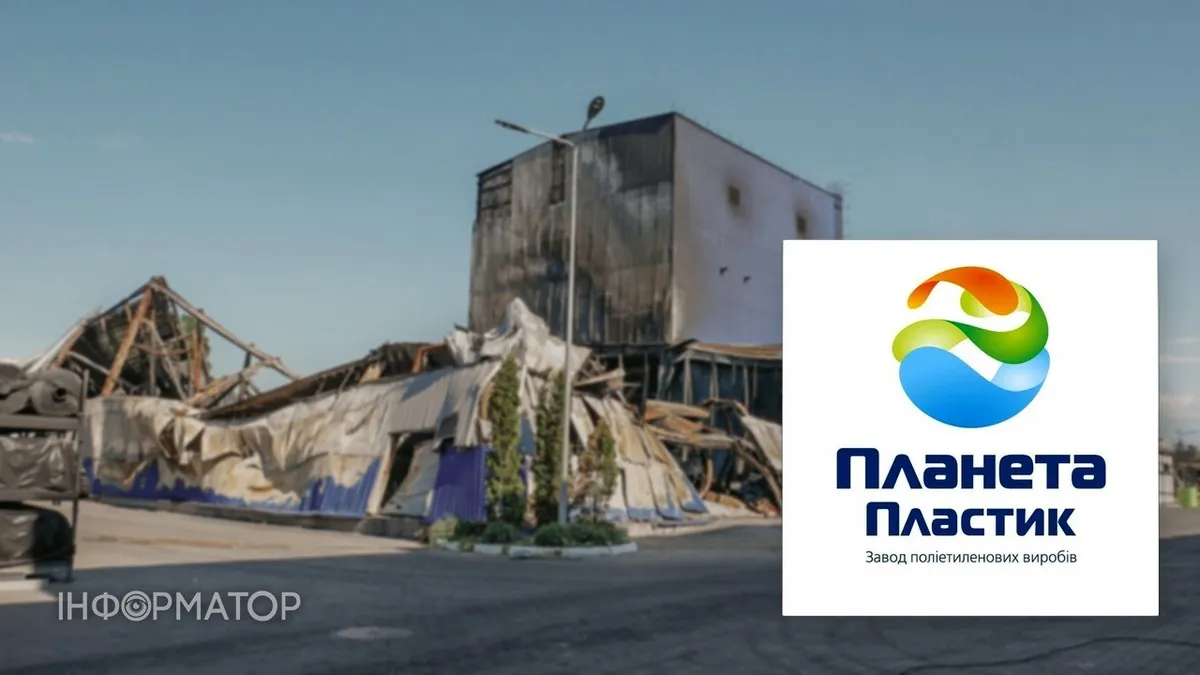 завод Планета Пластик