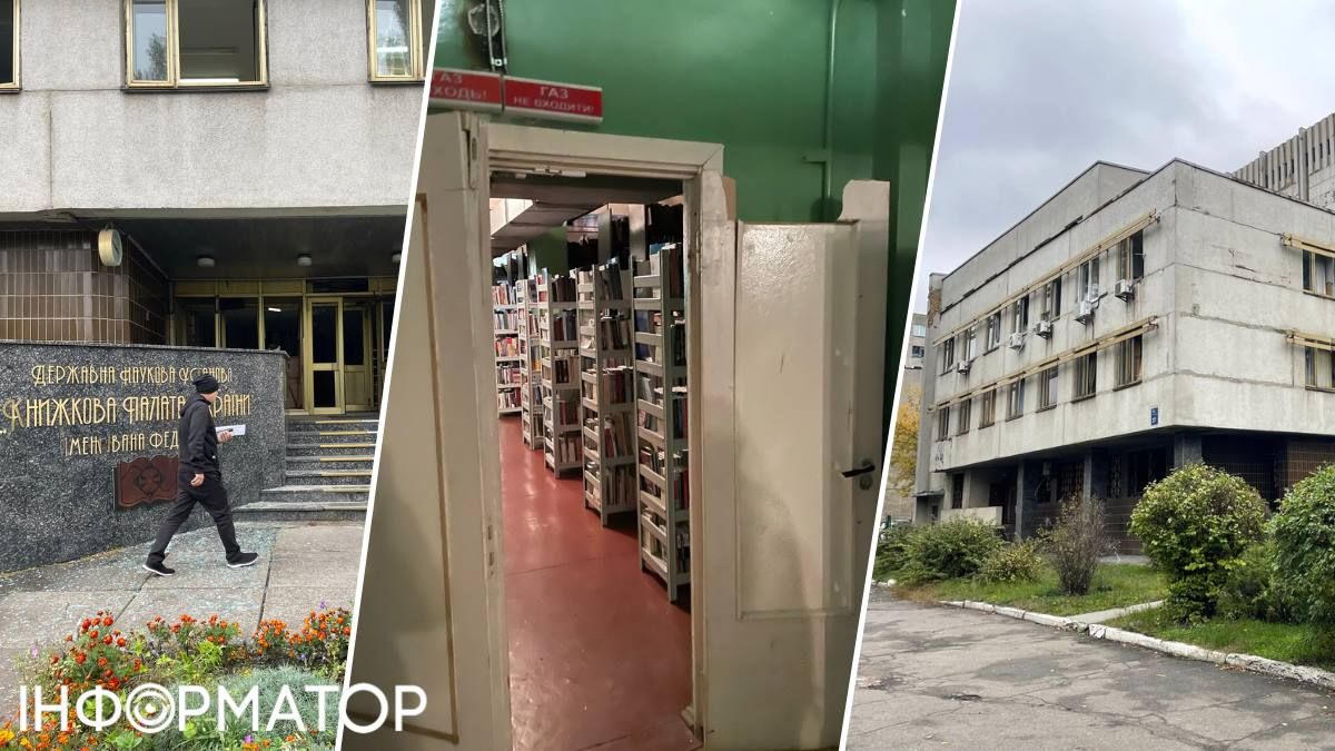 Книжкова палата України наслідки прильоту книжки