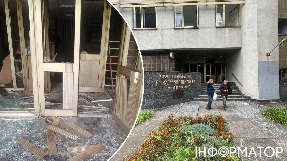 Вибух розвалив вхідну групу в будівлі Книжкової палати України - її тепер доведеться замінювати на нову Вибух розвалив вхідну групу в будівлі Книжкової палати України - її тепер доведеться замінювати на нову