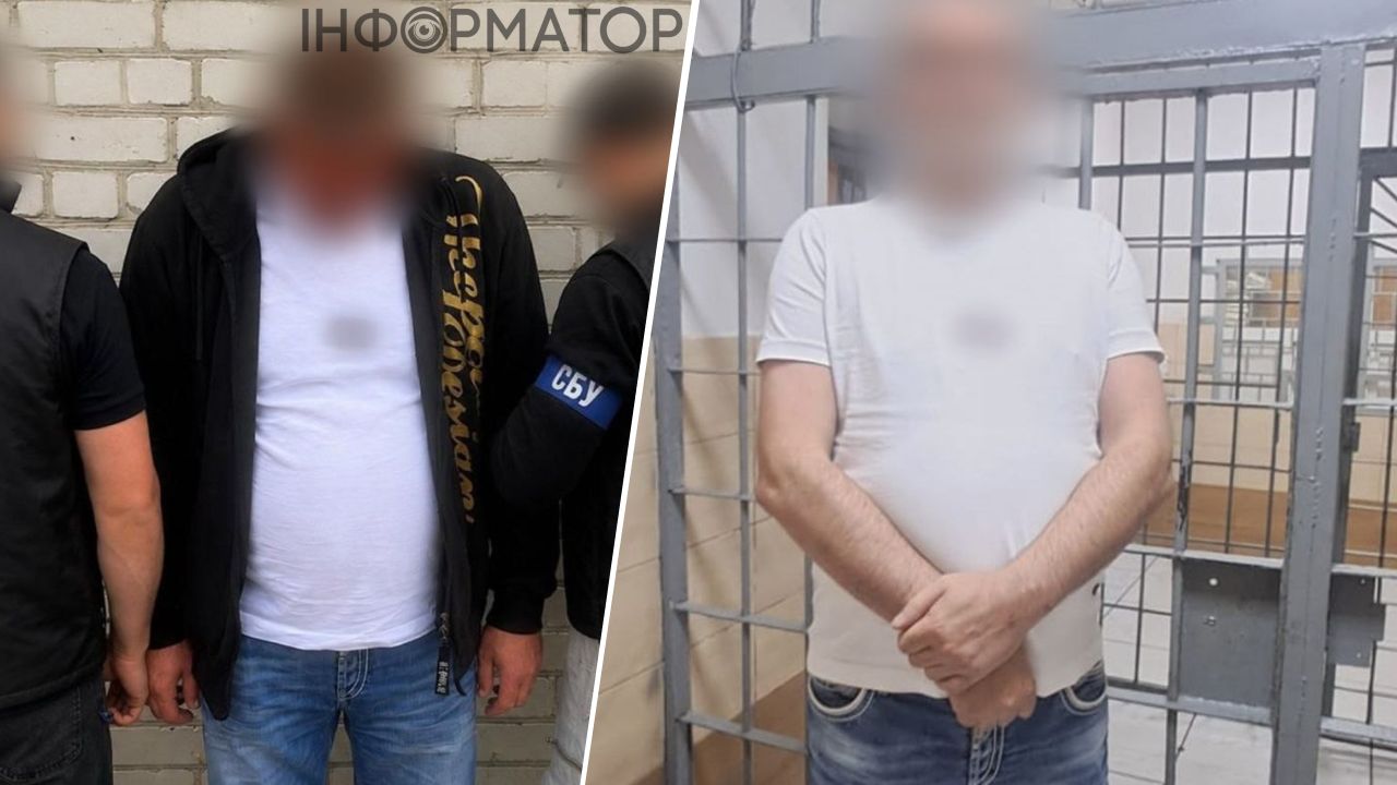 затримання СБУ Київ