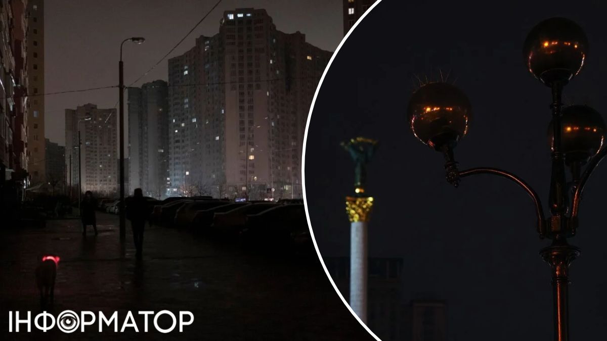 Киев без света