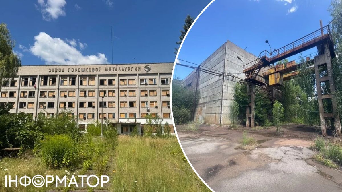 завод порошковой металлургии