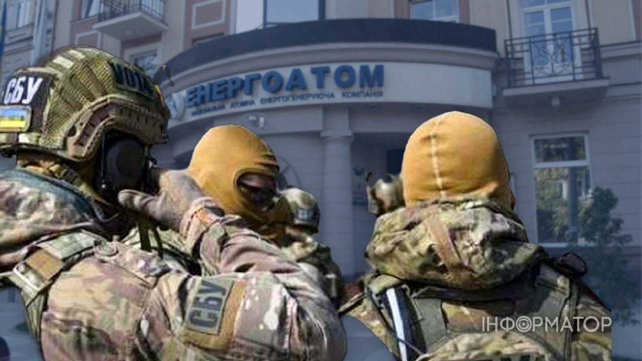 обыски Энергоатом СБУ