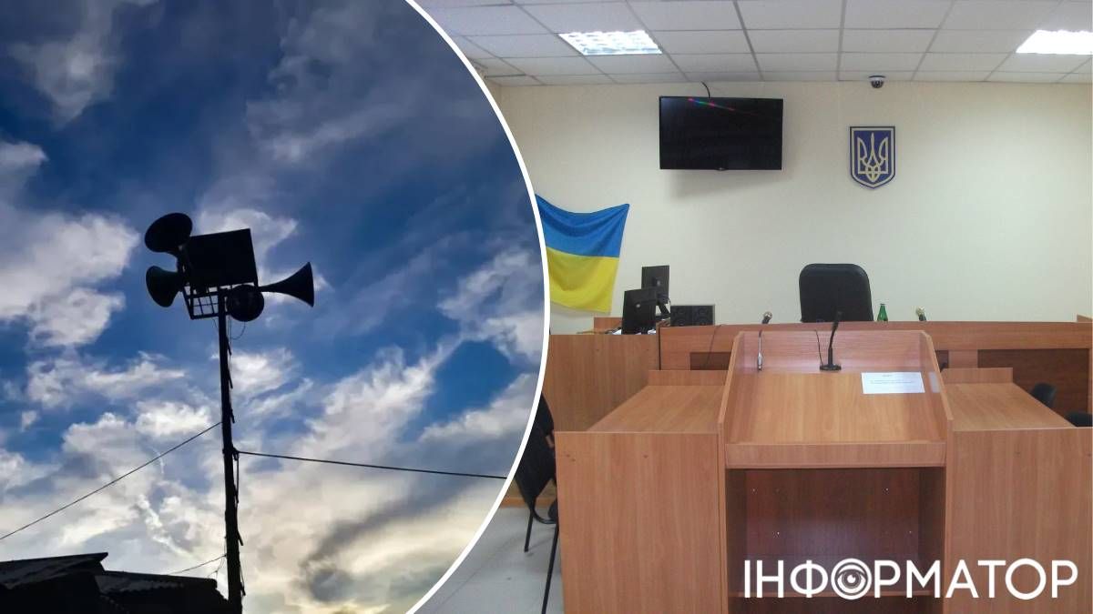 Судебный зал громкоговоритель воздушная тревога