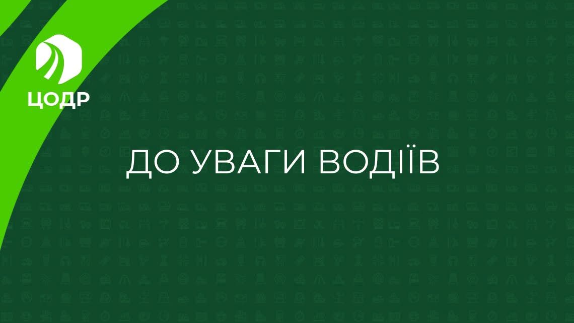 На время выполнения работ автобусы №22 и №91 будут курсировать через Дарницкий мост. движение перекроют по Южному мосту