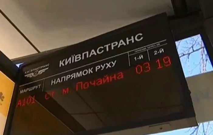Обновят табло на остановках транспорта Остановки