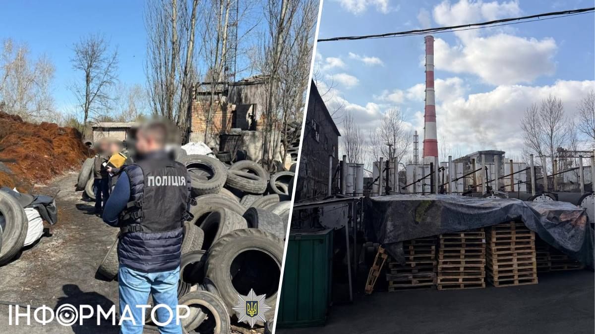 Сожженные шины, предприятие