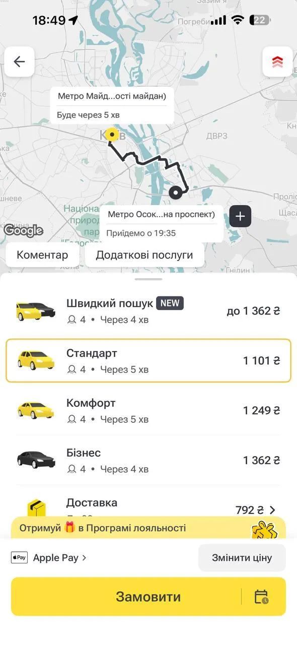 З такими космічними цінами стикаються кияни під час тривог