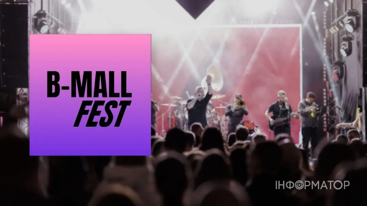 Фестиваль B-Mall Fest