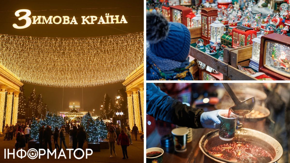 Зимняя страна ВДНХ